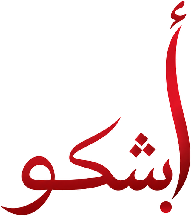 Ashkoo